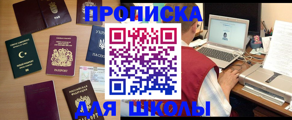 прописка регистрация в Высоковске