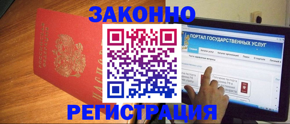 прописка в квартире в Высоковске